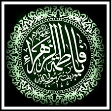 ÖZEL: Sahih'lerde ve Ehl-i Sünnet’in diğer muteber kitaplarında On İki İmam ÖZEL: Sahih'lerde ve Ehl-i Sünnet’in diğer muteber kitaplarında On İki İmam