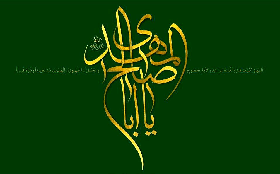 Küreselleşme, Tarihin Sonu ve Mehdi İnancı Küreselleşme, Tarihin Sonu ve Mehdi İnancı